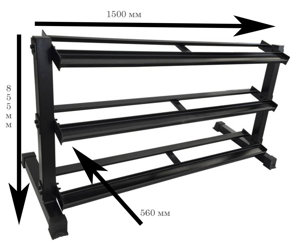 Стойка для гантелей трехъярусная